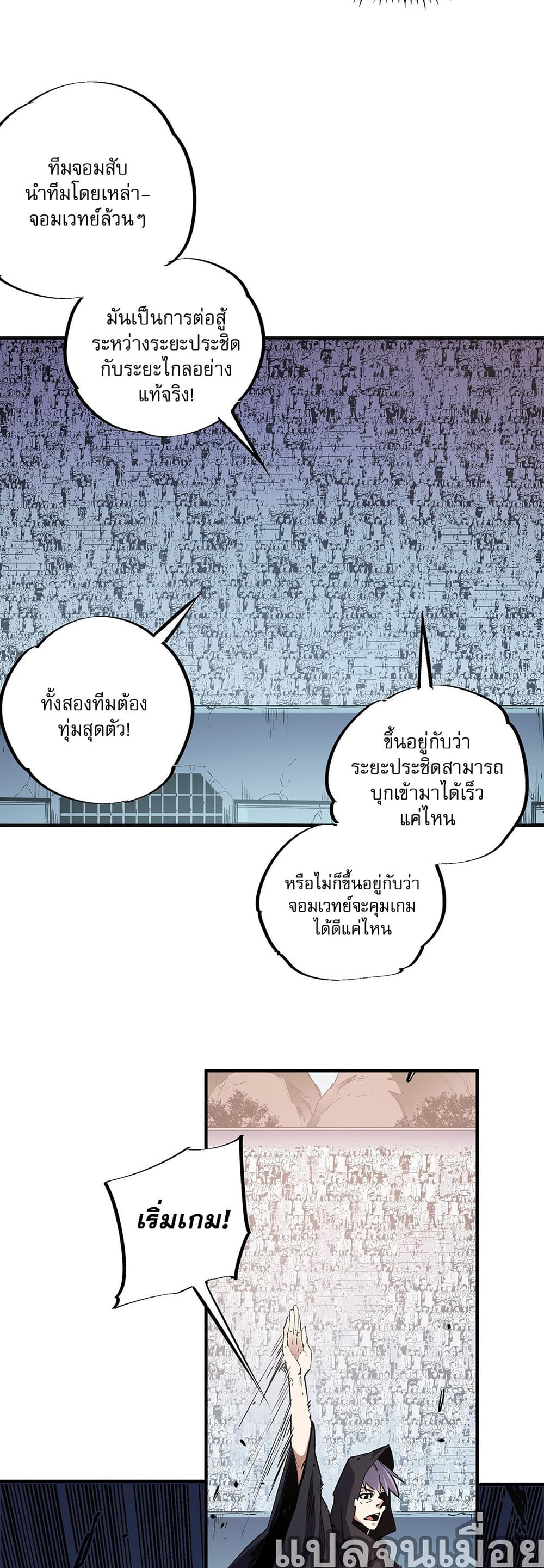 Job Changing for the Entire Population: The Jobless Me Will Terminate the Gods page 6