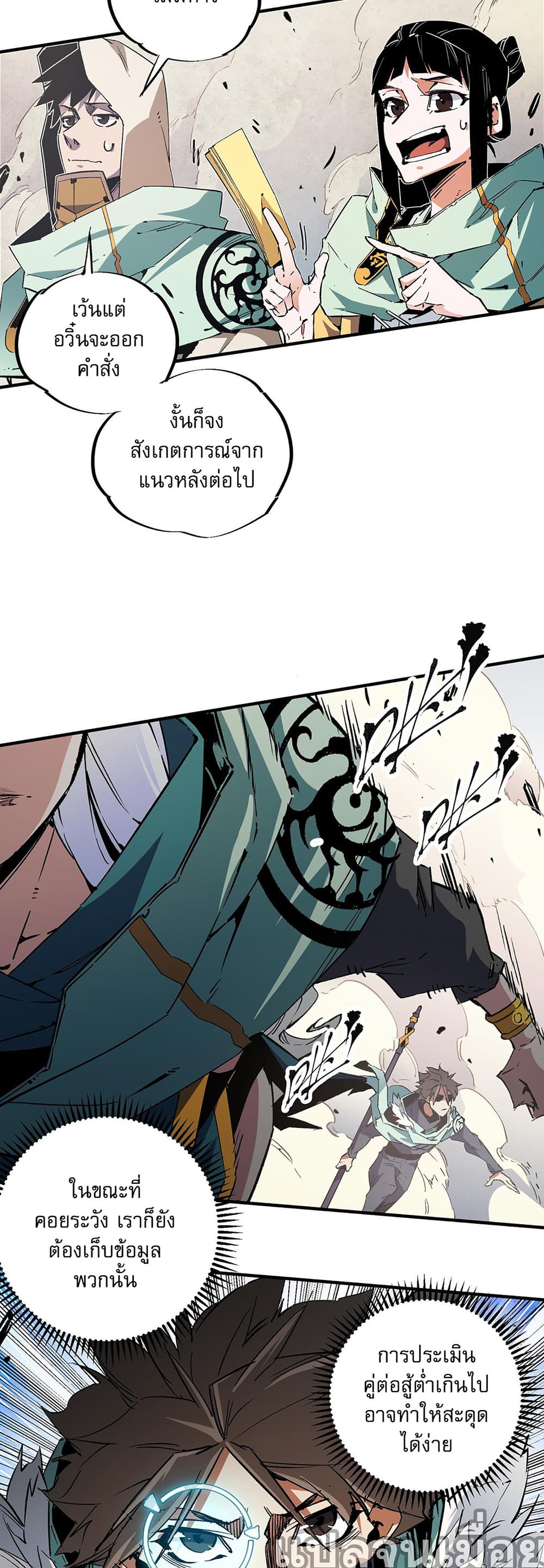 Job Changing for the Entire Population: The Jobless Me Will Terminate the Gods page 8