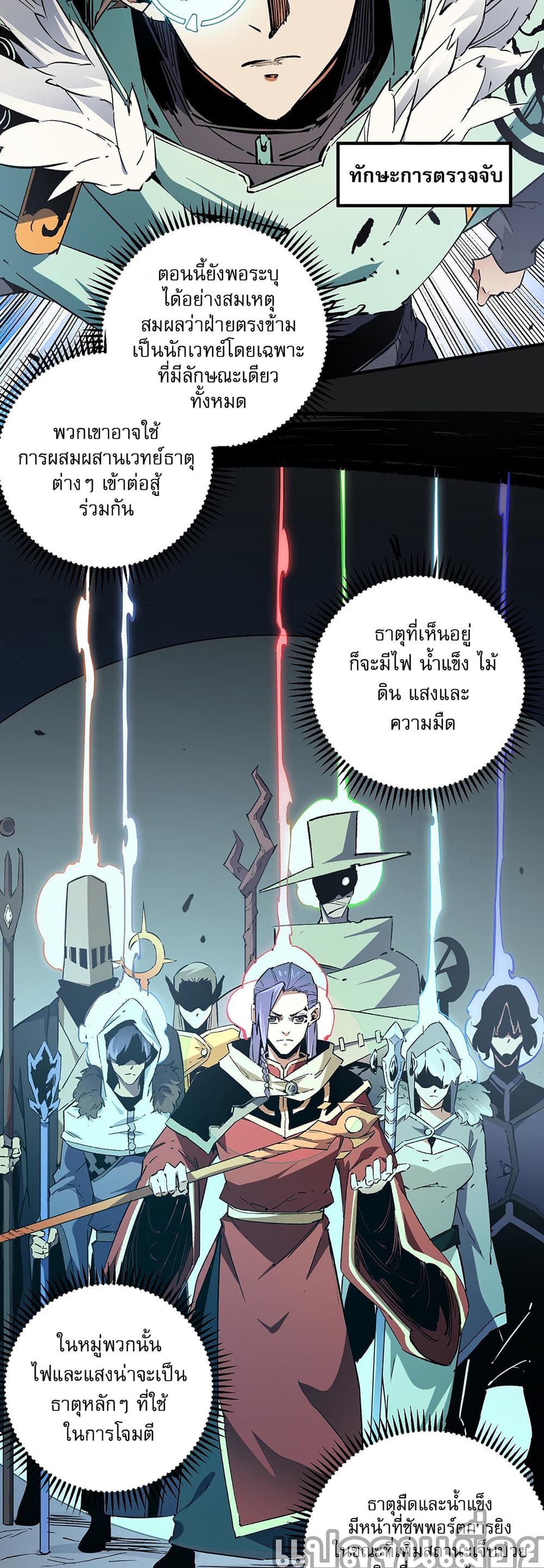Job Changing for the Entire Population: The Jobless Me Will Terminate the Gods page 9