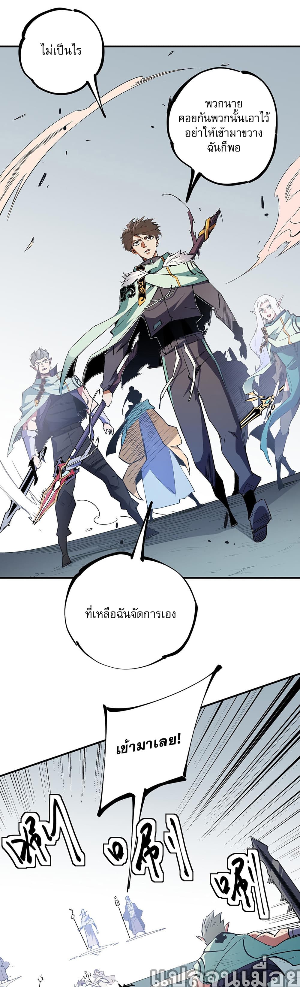 Job Changing for the Entire Population: The Jobless Me Will Terminate the Gods page 4