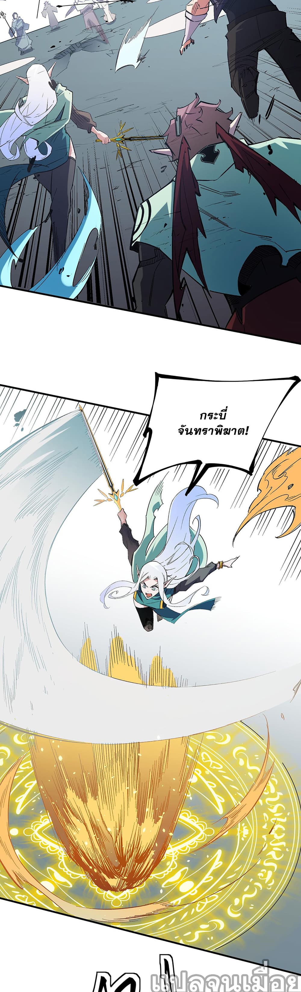Job Changing for the Entire Population: The Jobless Me Will Terminate the Gods page 5