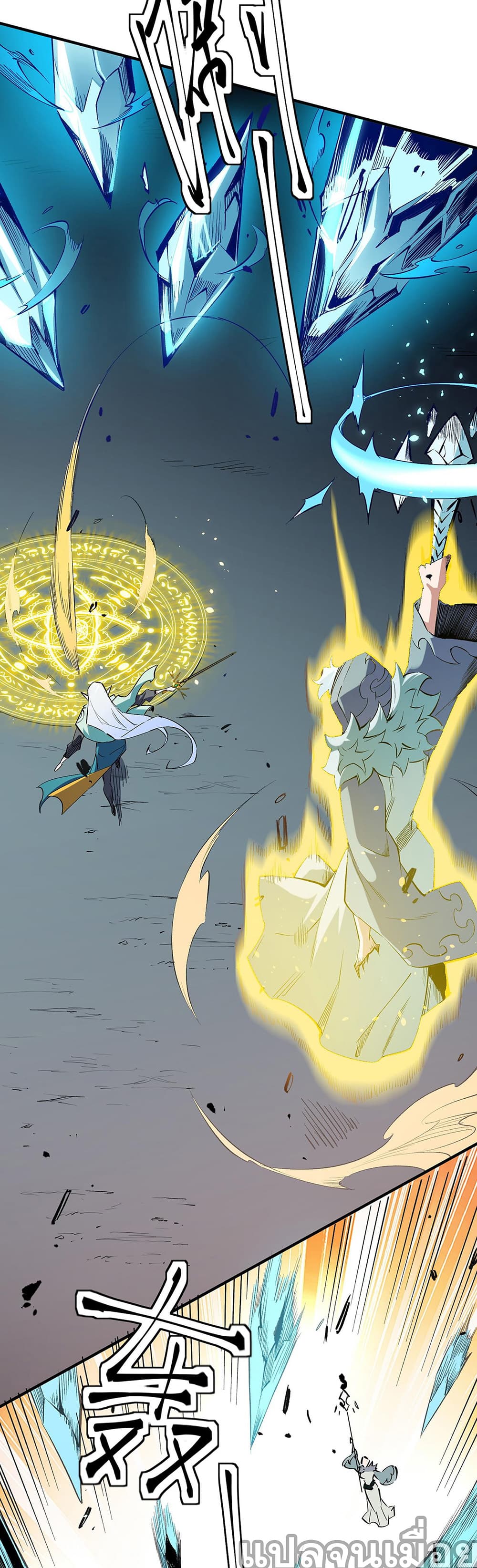 Job Changing for the Entire Population: The Jobless Me Will Terminate the Gods page 6