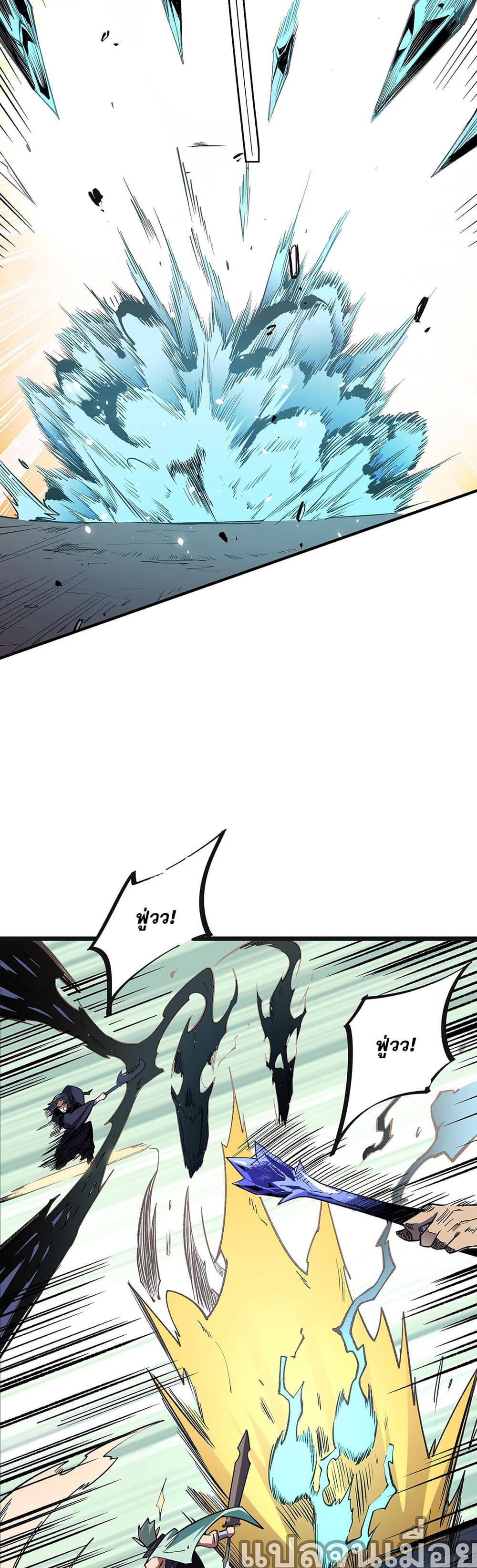 Job Changing for the Entire Population: The Jobless Me Will Terminate the Gods page 7