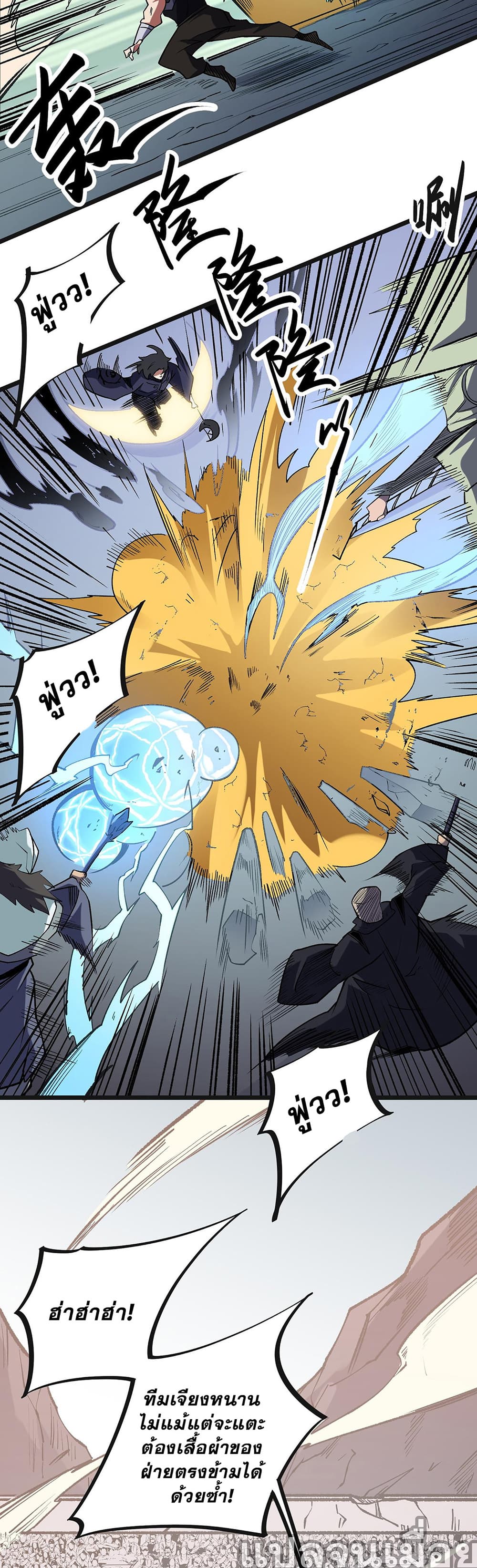 Job Changing for the Entire Population: The Jobless Me Will Terminate the Gods page 8