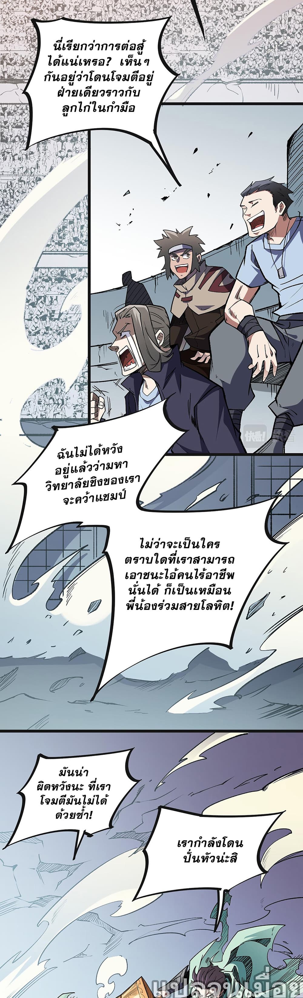 Job Changing for the Entire Population: The Jobless Me Will Terminate the Gods page 9
