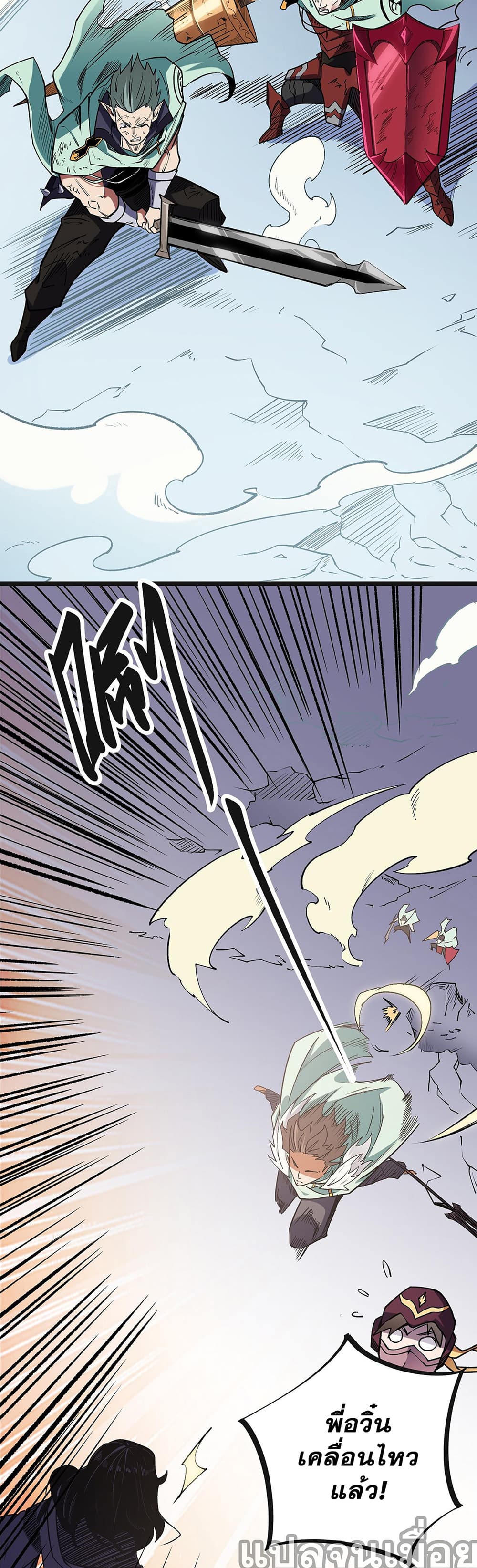 Job Changing for the Entire Population: The Jobless Me Will Terminate the Gods page 10