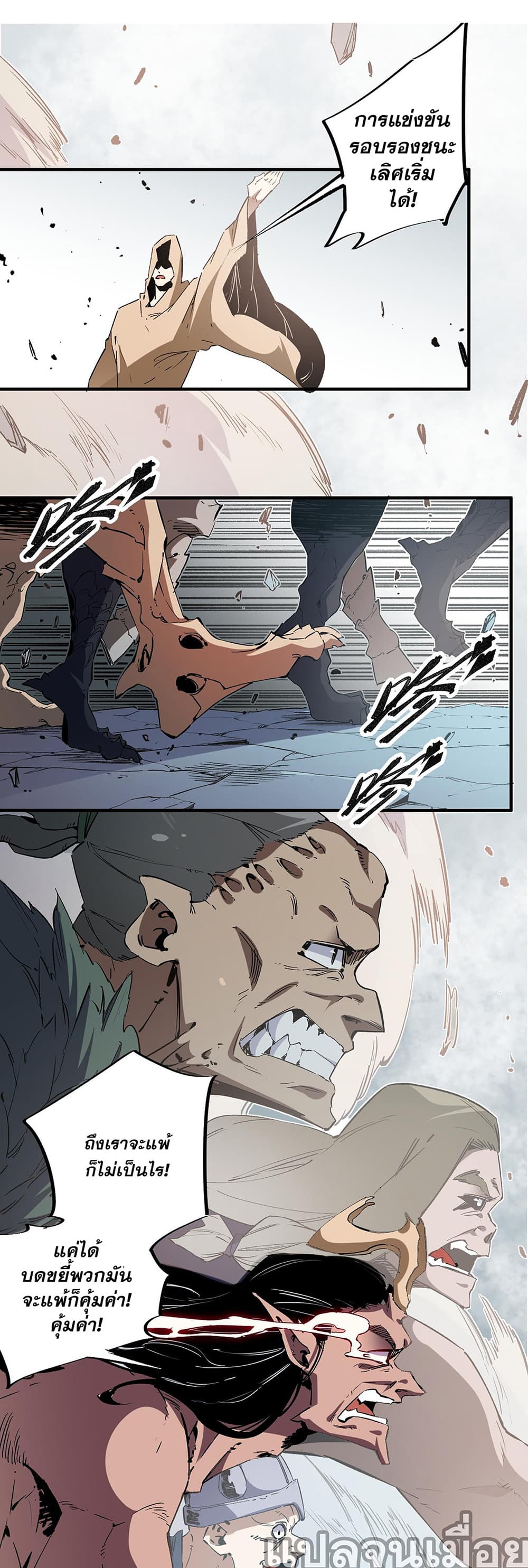 Job Changing for the Entire Population: The Jobless Me Will Terminate the Gods page 2