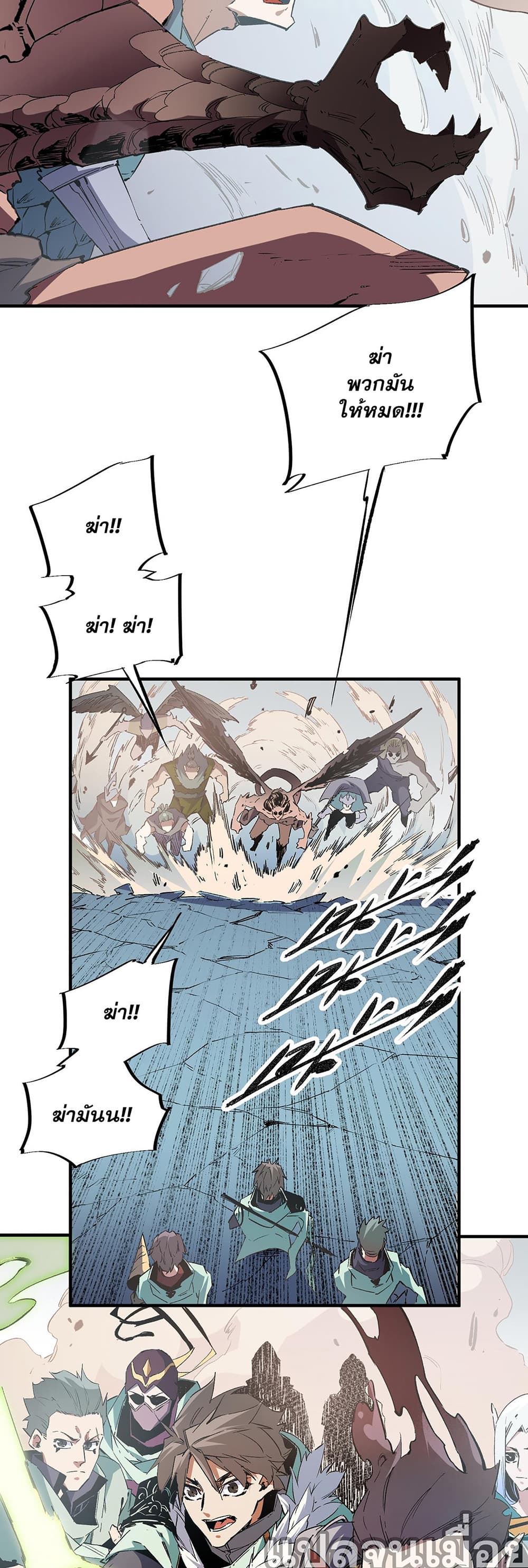 Job Changing for the Entire Population: The Jobless Me Will Terminate the Gods page 3