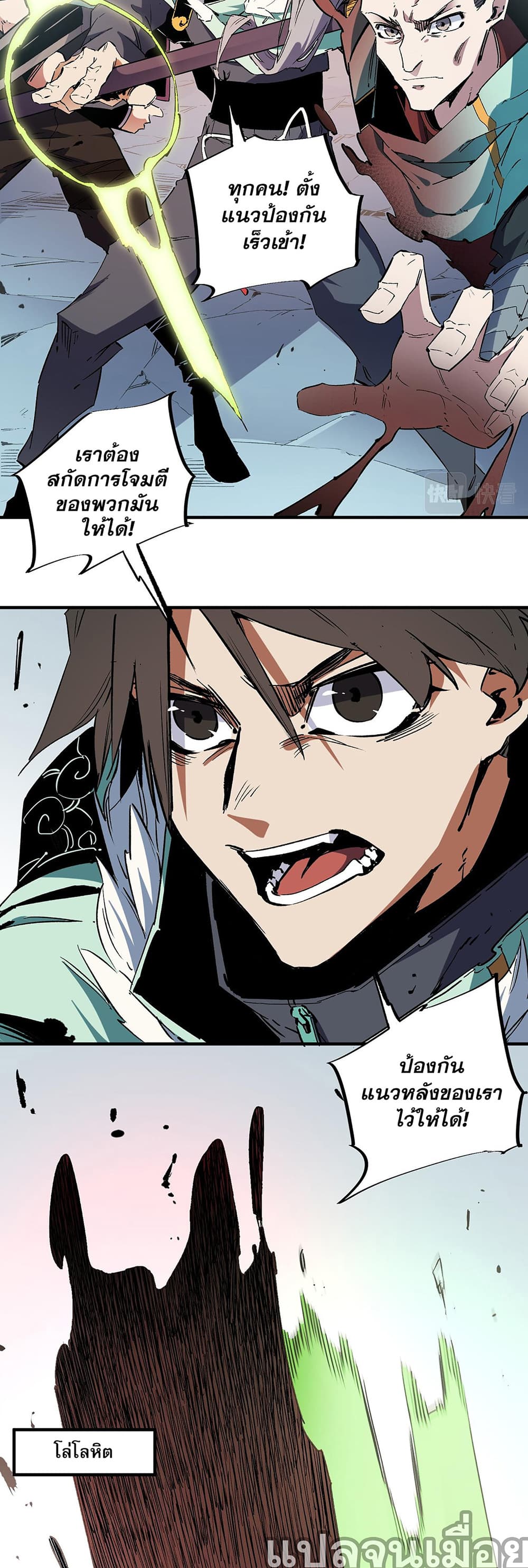 Job Changing for the Entire Population: The Jobless Me Will Terminate the Gods page 4