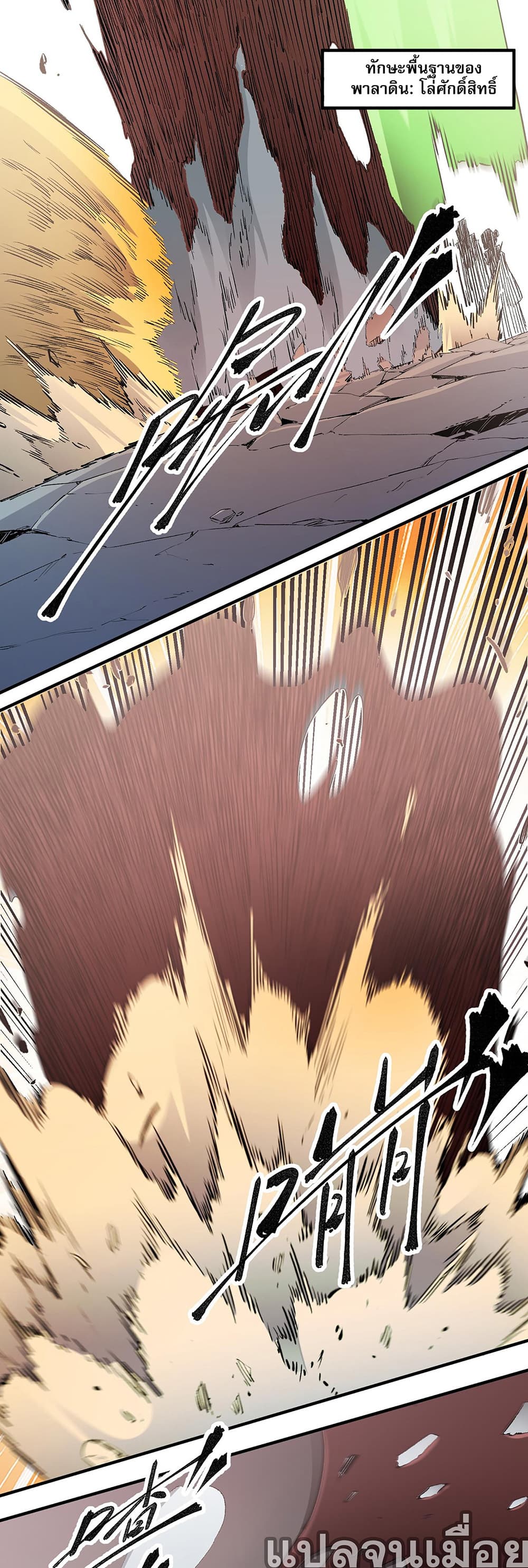 Job Changing for the Entire Population: The Jobless Me Will Terminate the Gods page 5