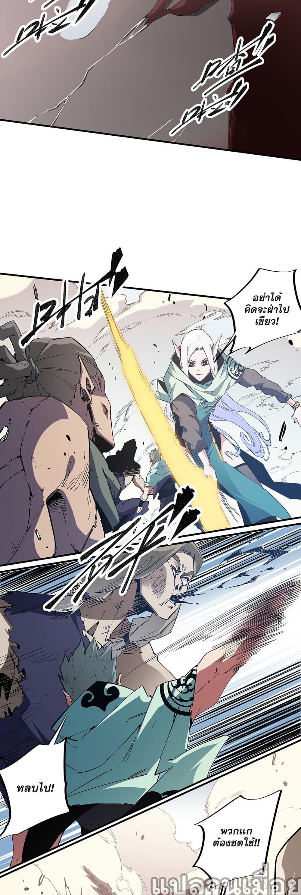 Job Changing for the Entire Population: The Jobless Me Will Terminate the Gods page 6