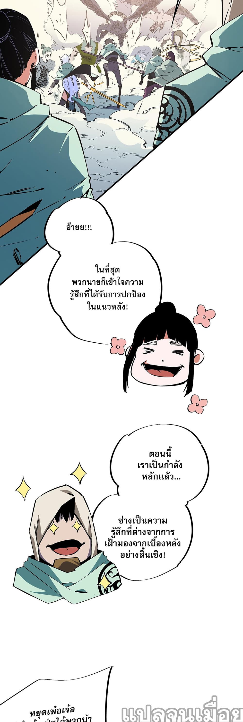 Job Changing for the Entire Population: The Jobless Me Will Terminate the Gods page 7