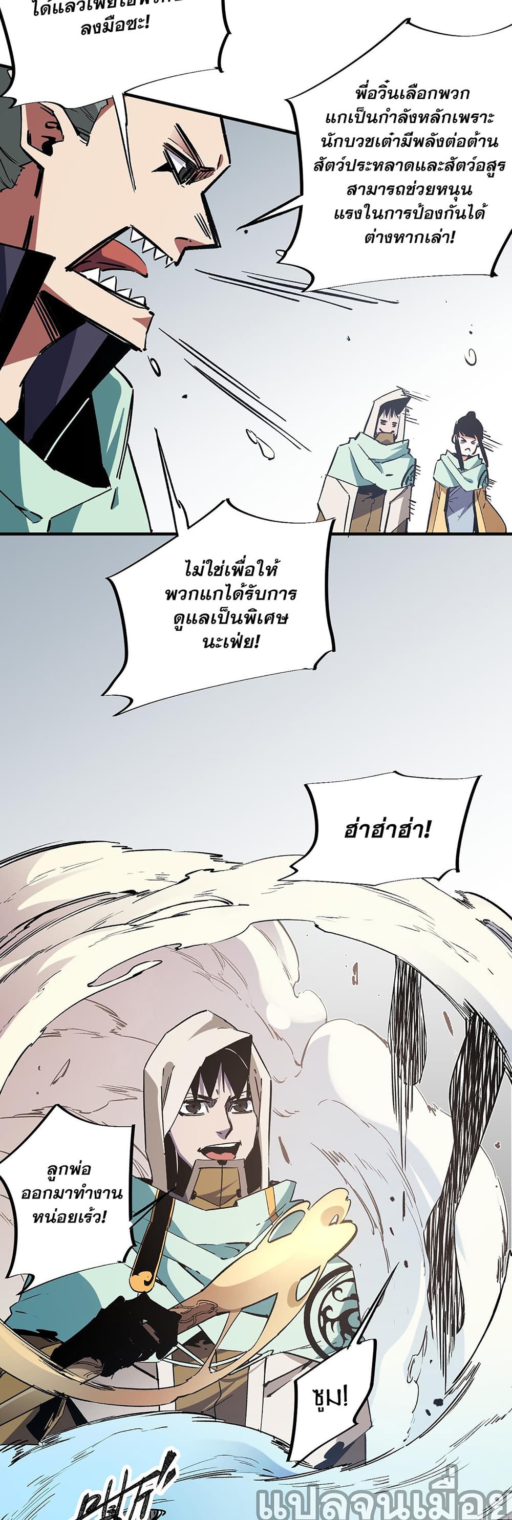 Job Changing for the Entire Population: The Jobless Me Will Terminate the Gods page 8