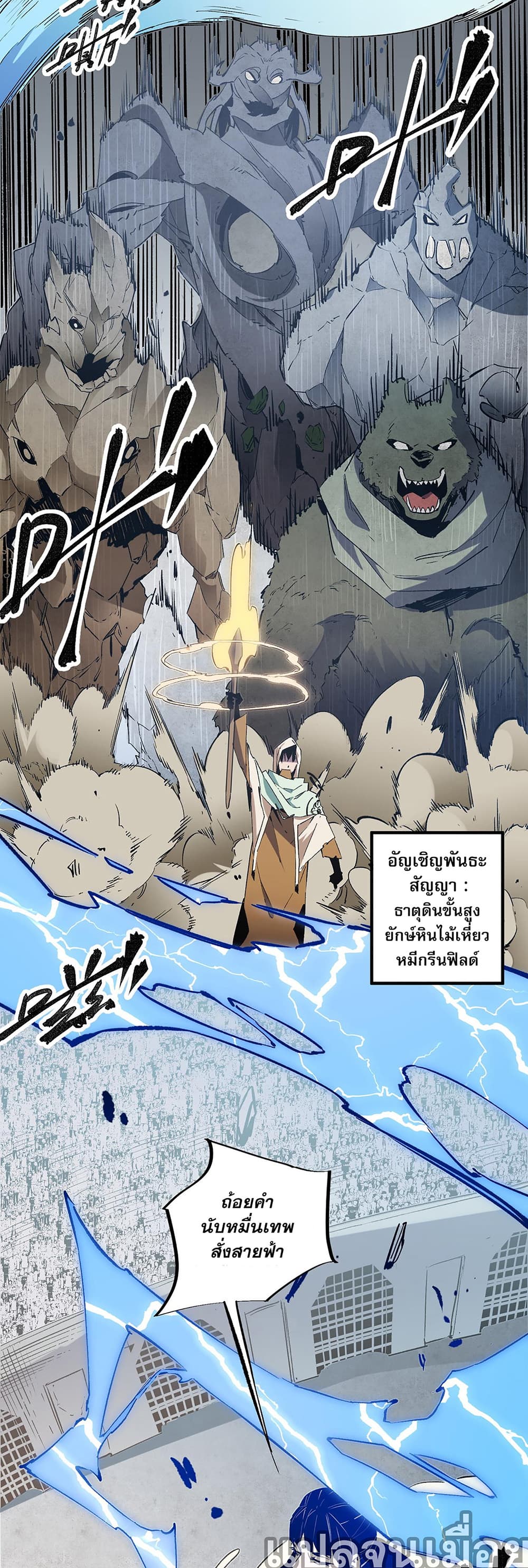 Job Changing for the Entire Population: The Jobless Me Will Terminate the Gods page 9