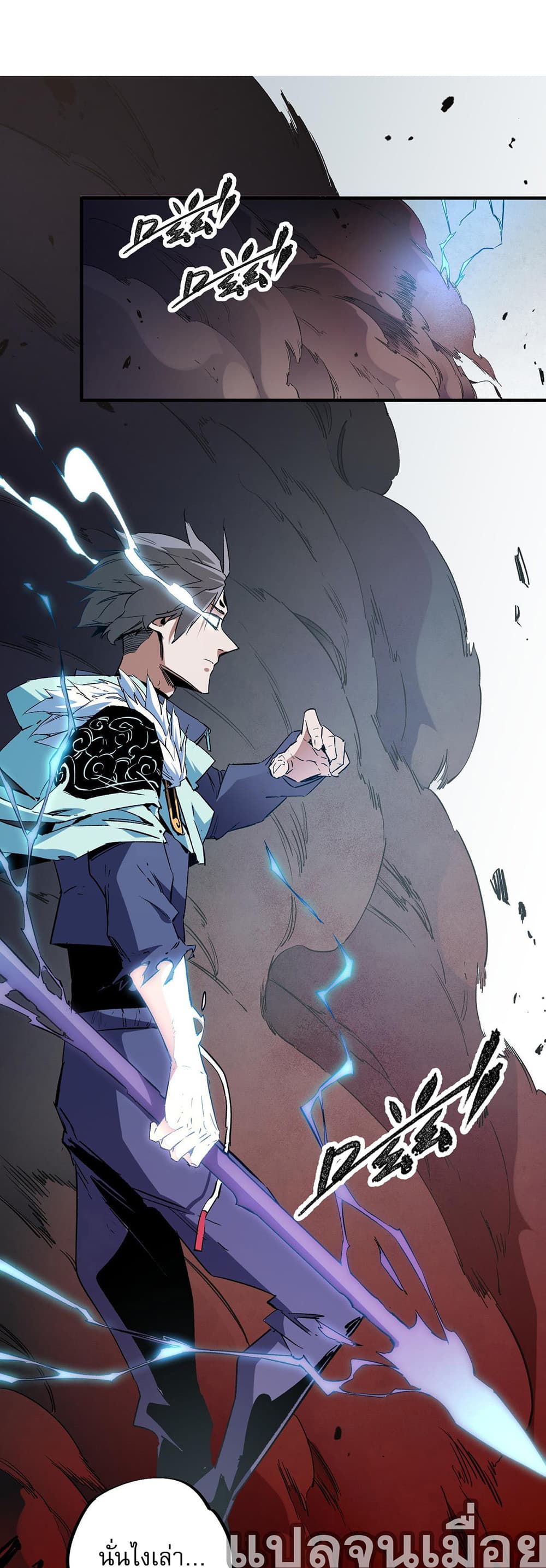 Job Changing for the Entire Population: The Jobless Me Will Terminate the Gods page 2