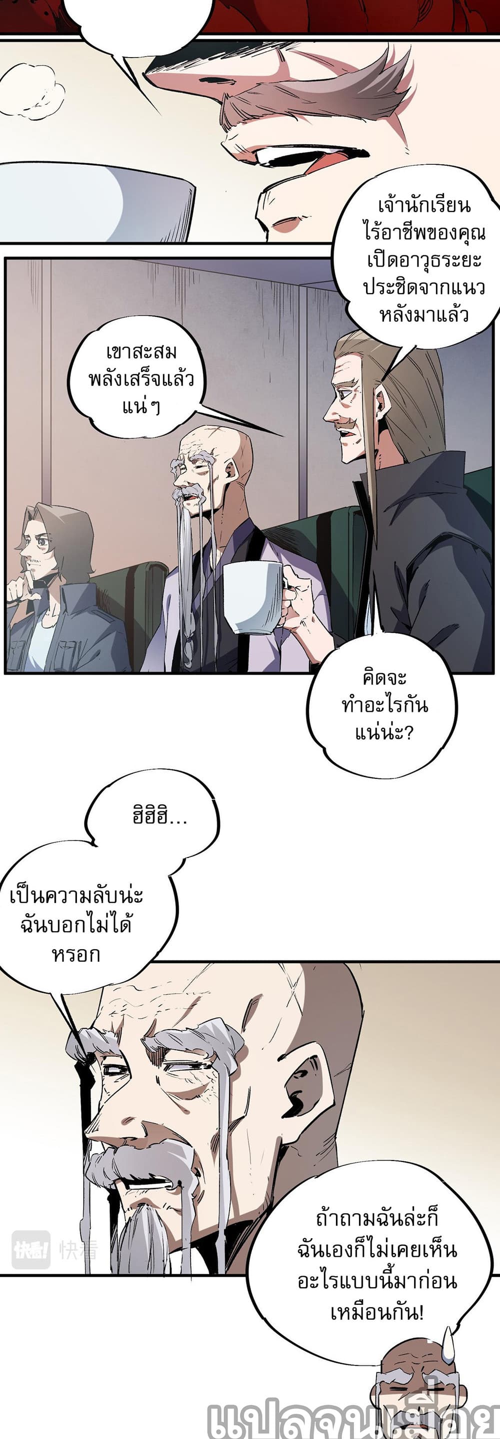 Job Changing for the Entire Population: The Jobless Me Will Terminate the Gods page 3