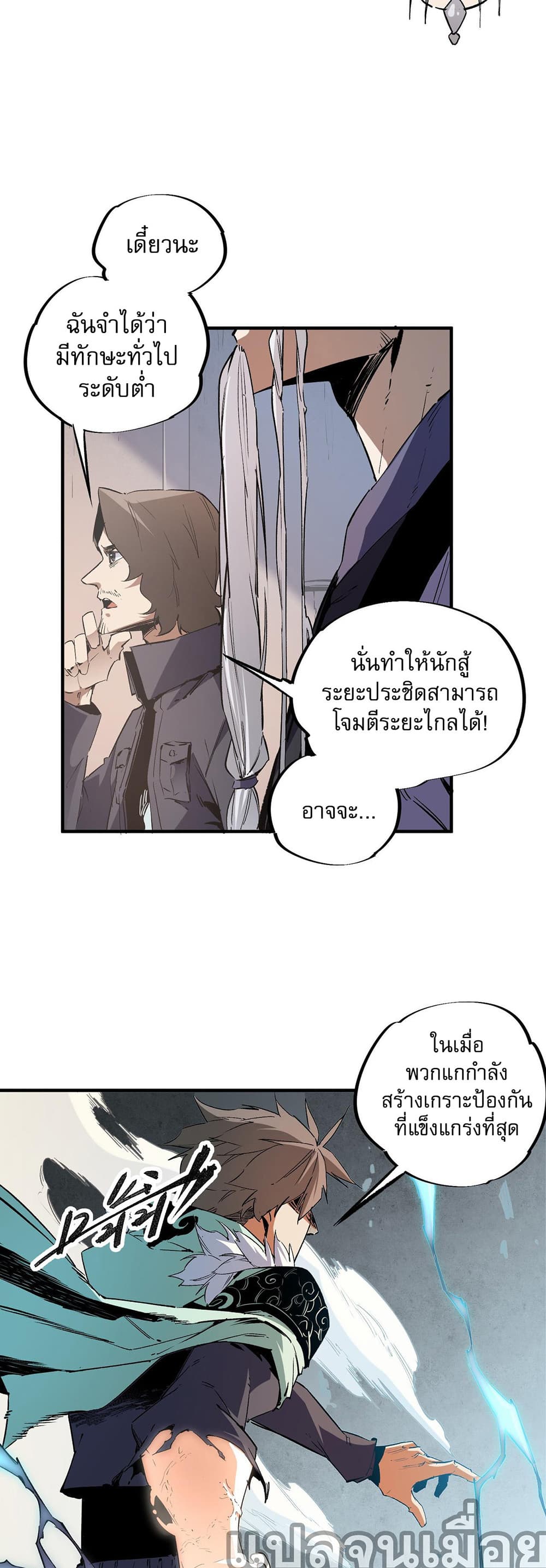 Job Changing for the Entire Population: The Jobless Me Will Terminate the Gods page 4