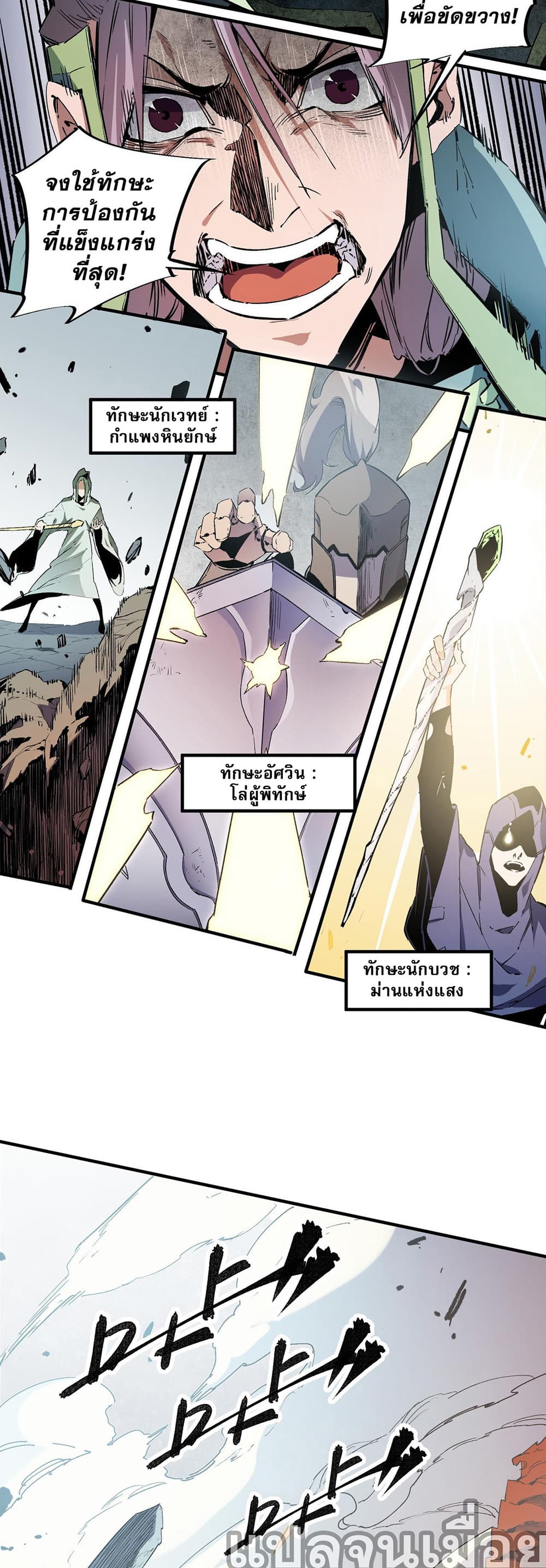 Job Changing for the Entire Population: The Jobless Me Will Terminate the Gods page 6