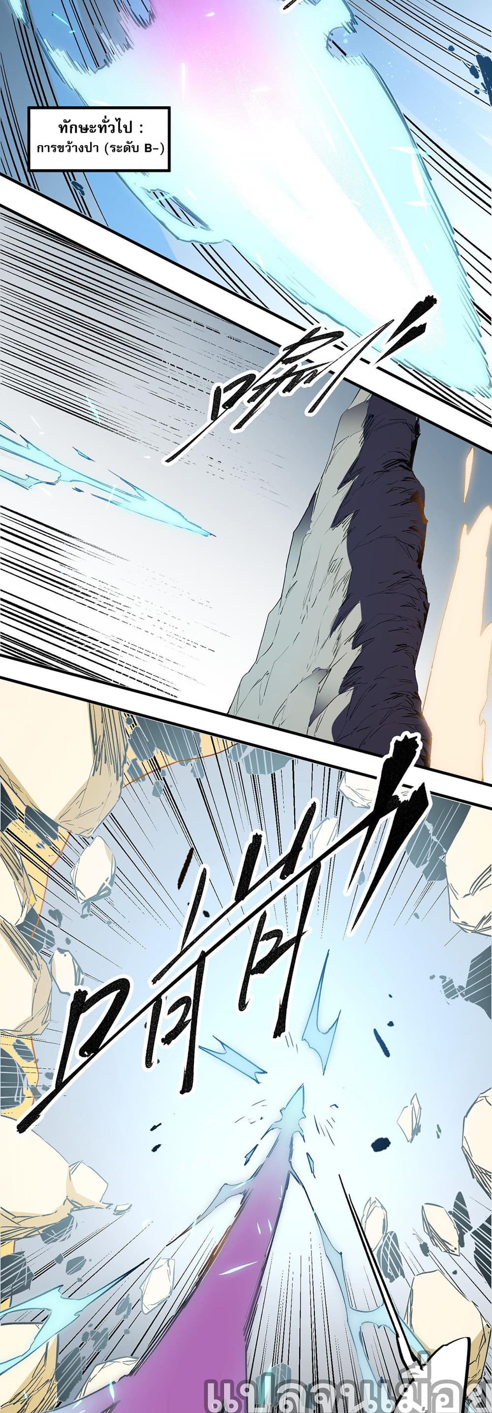 Job Changing for the Entire Population: The Jobless Me Will Terminate the Gods page 8