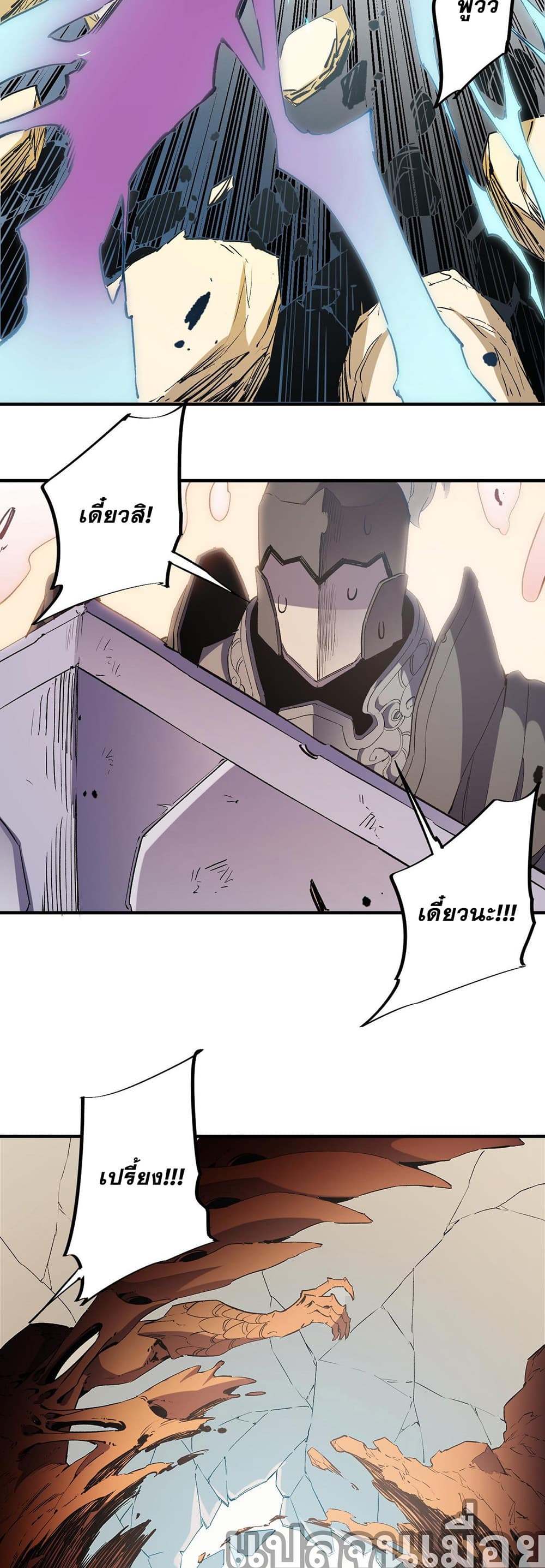 Job Changing for the Entire Population: The Jobless Me Will Terminate the Gods page 9
