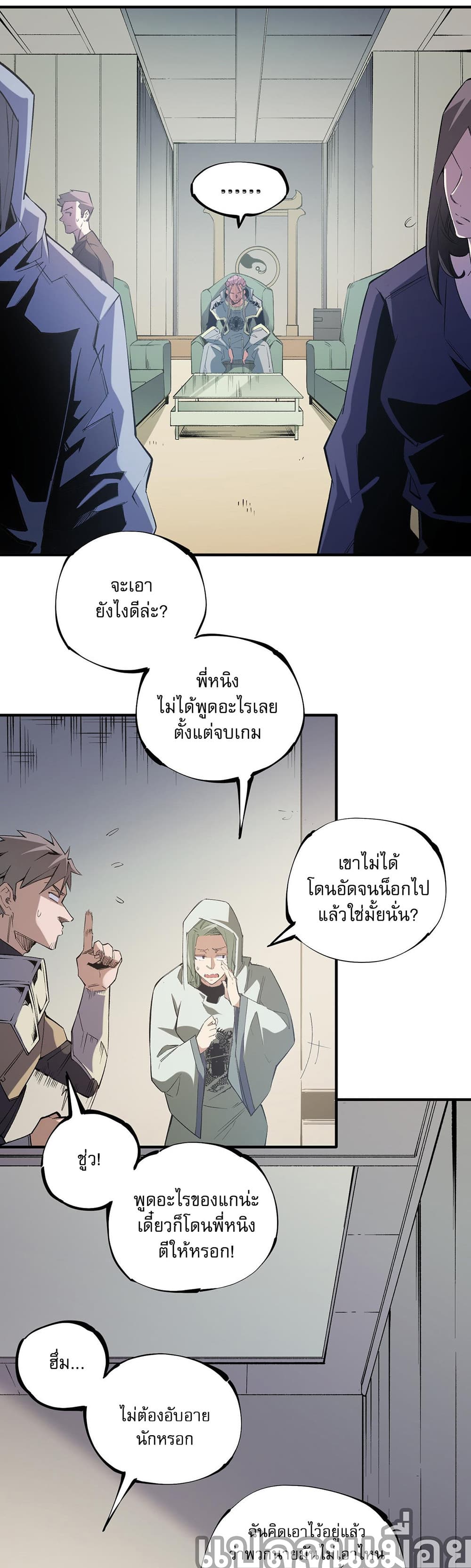 Job Changing for the Entire Population: The Jobless Me Will Terminate the Gods page 2