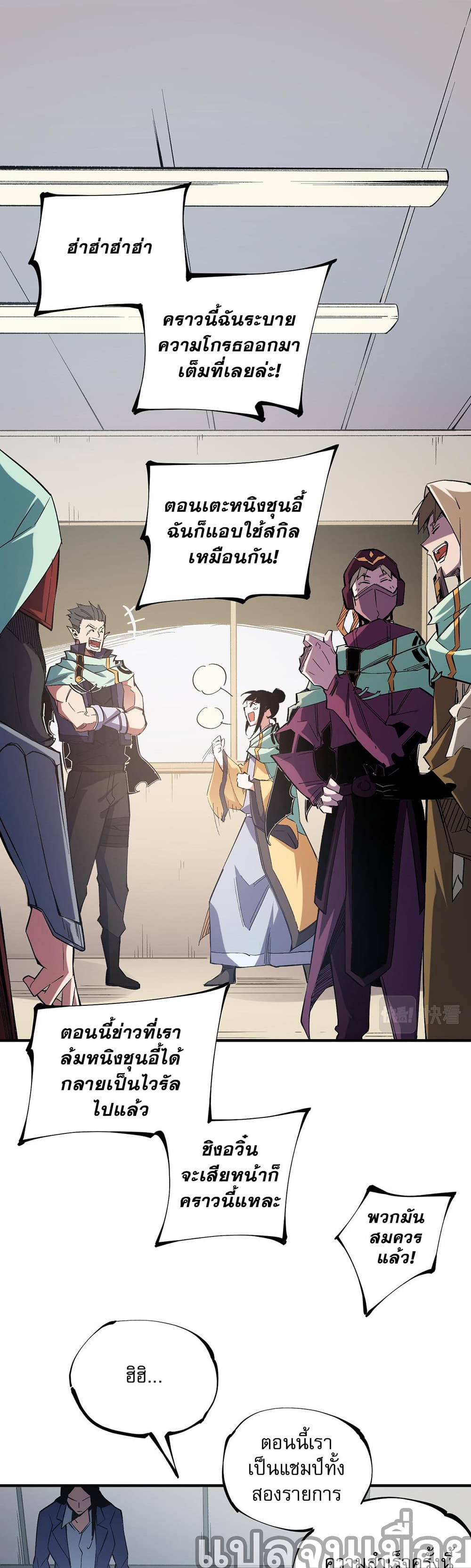 Job Changing for the Entire Population: The Jobless Me Will Terminate the Gods page 4