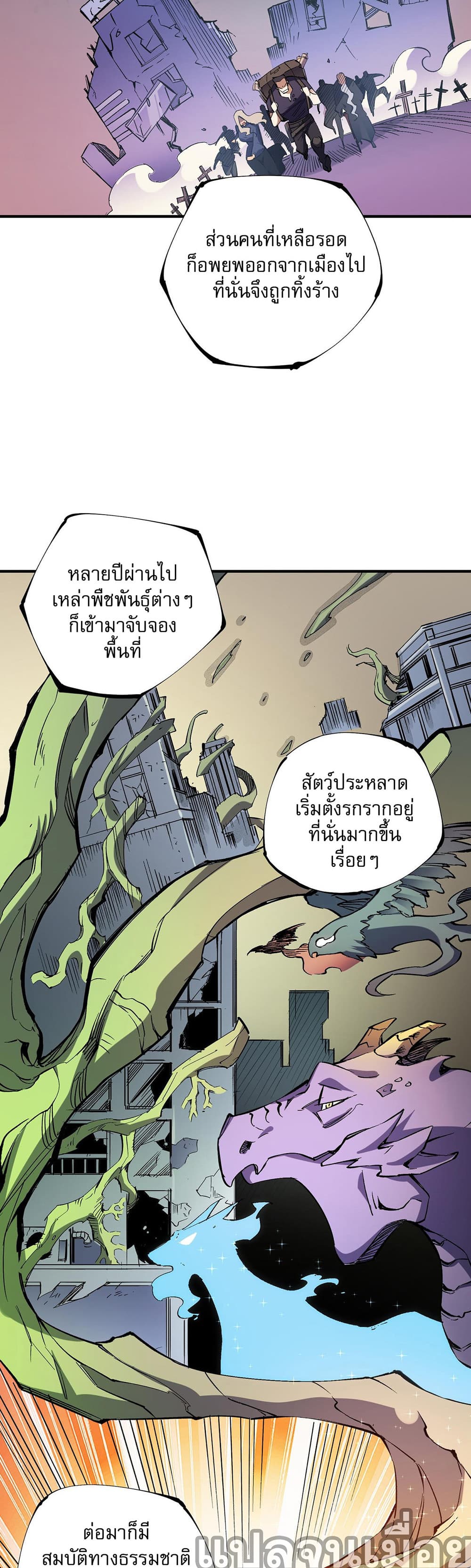 Job Changing for the Entire Population: The Jobless Me Will Terminate the Gods page 6