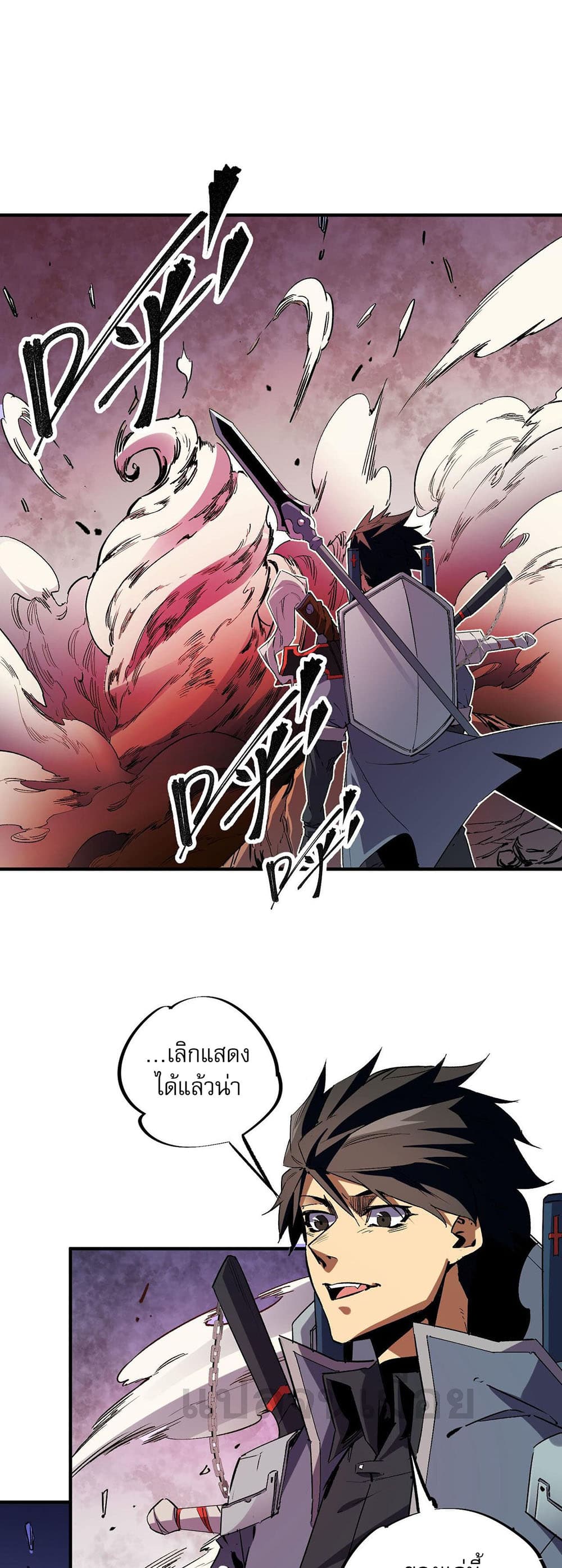 Job Changing for the Entire Population: The Jobless Me Will Terminate the Gods page 3