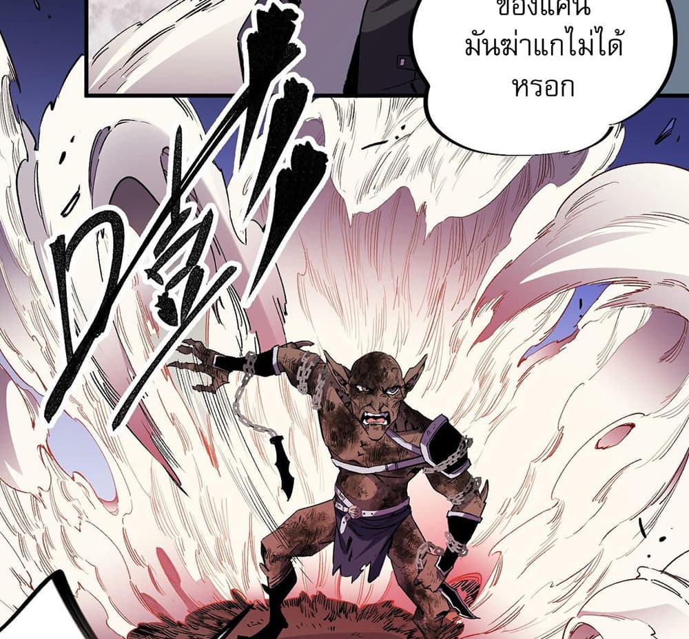 Job Changing for the Entire Population: The Jobless Me Will Terminate the Gods page 4