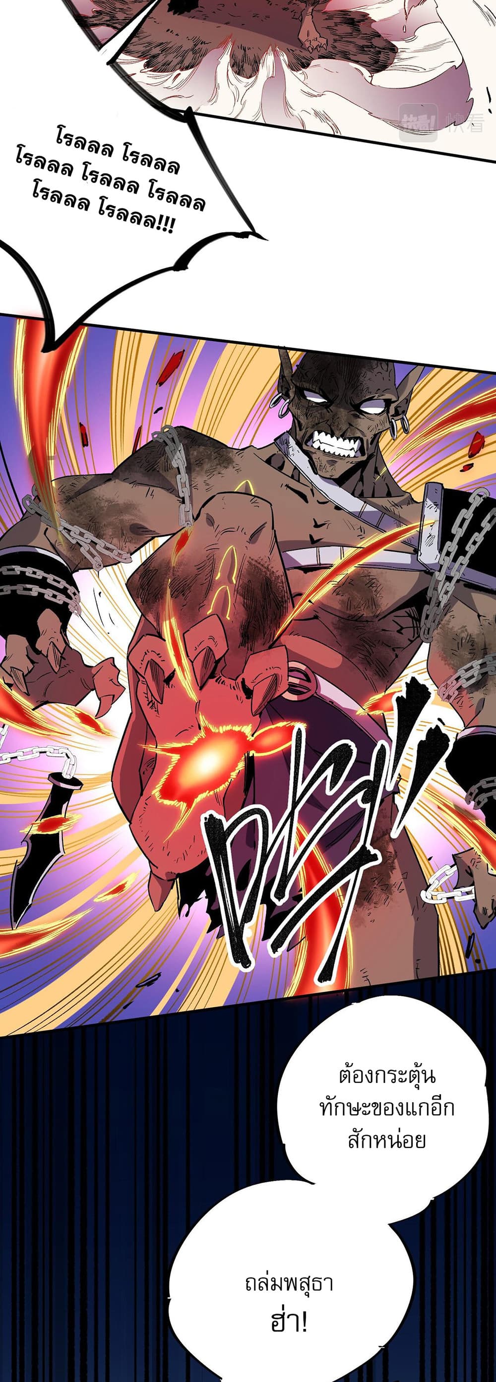 Job Changing for the Entire Population: The Jobless Me Will Terminate the Gods page 5