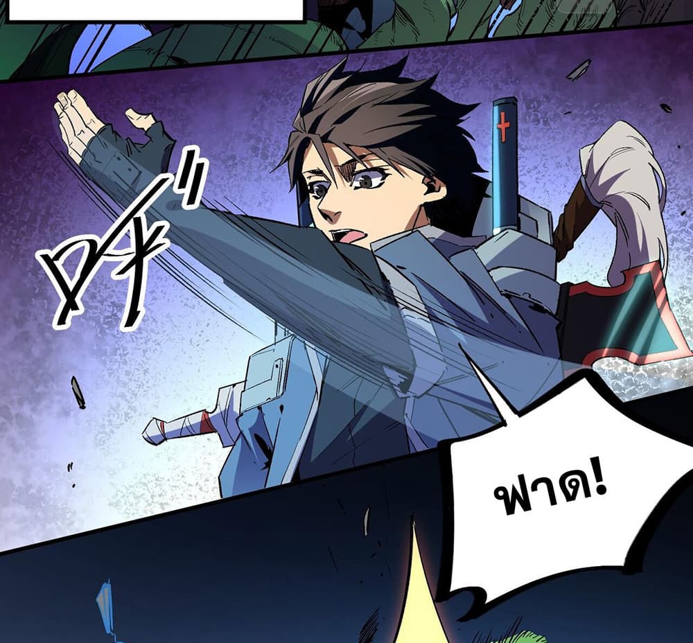 Job Changing for the Entire Population: The Jobless Me Will Terminate the Gods page 8