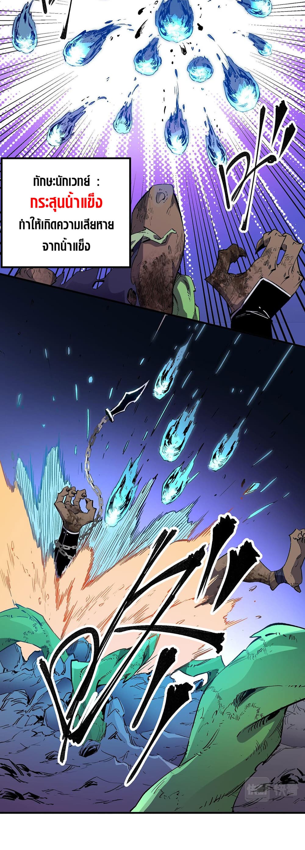 Job Changing for the Entire Population: The Jobless Me Will Terminate the Gods page 10