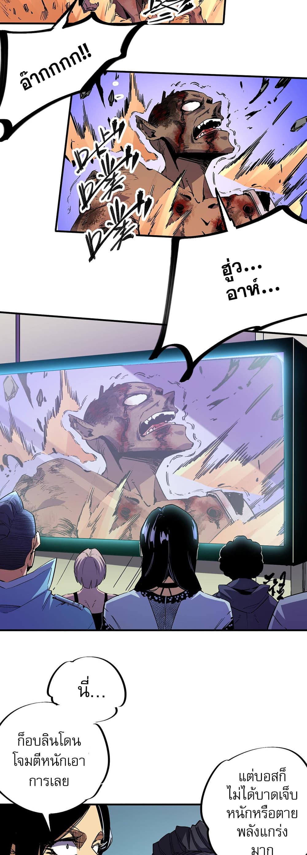Job Changing for the Entire Population: The Jobless Me Will Terminate the Gods page 14