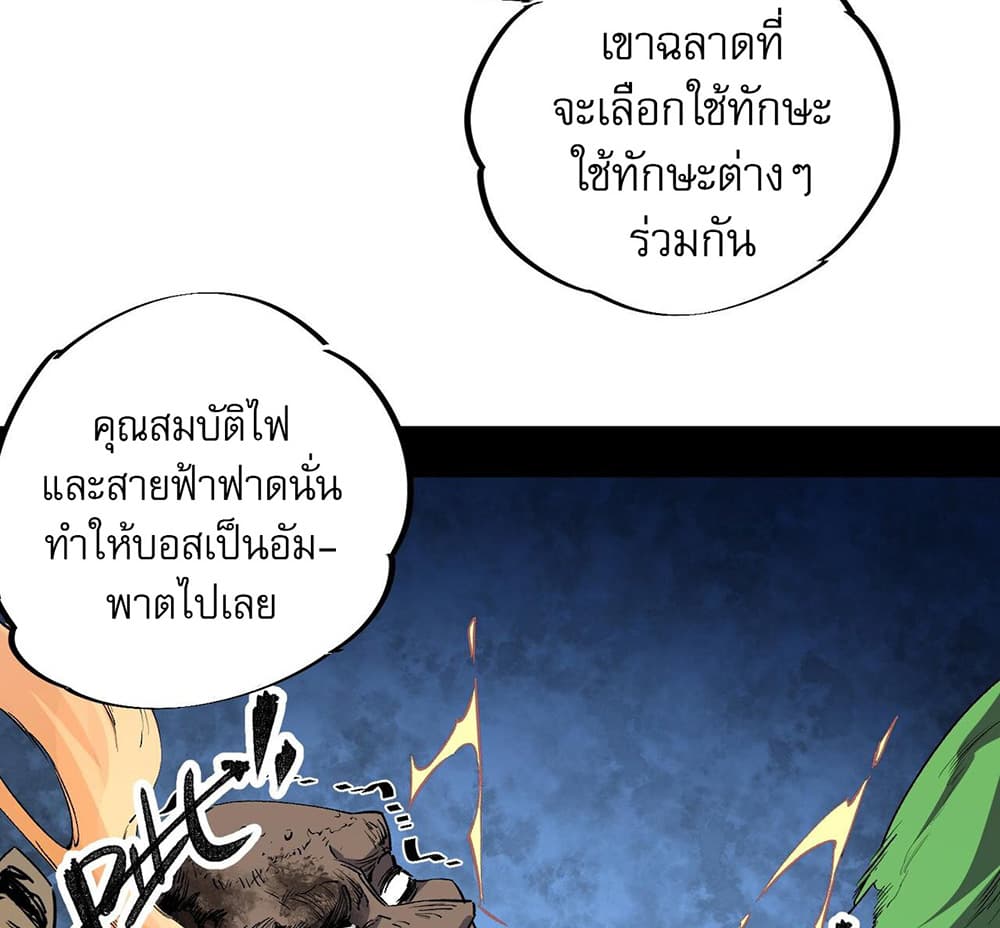 Job Changing for the Entire Population: The Jobless Me Will Terminate the Gods page 16