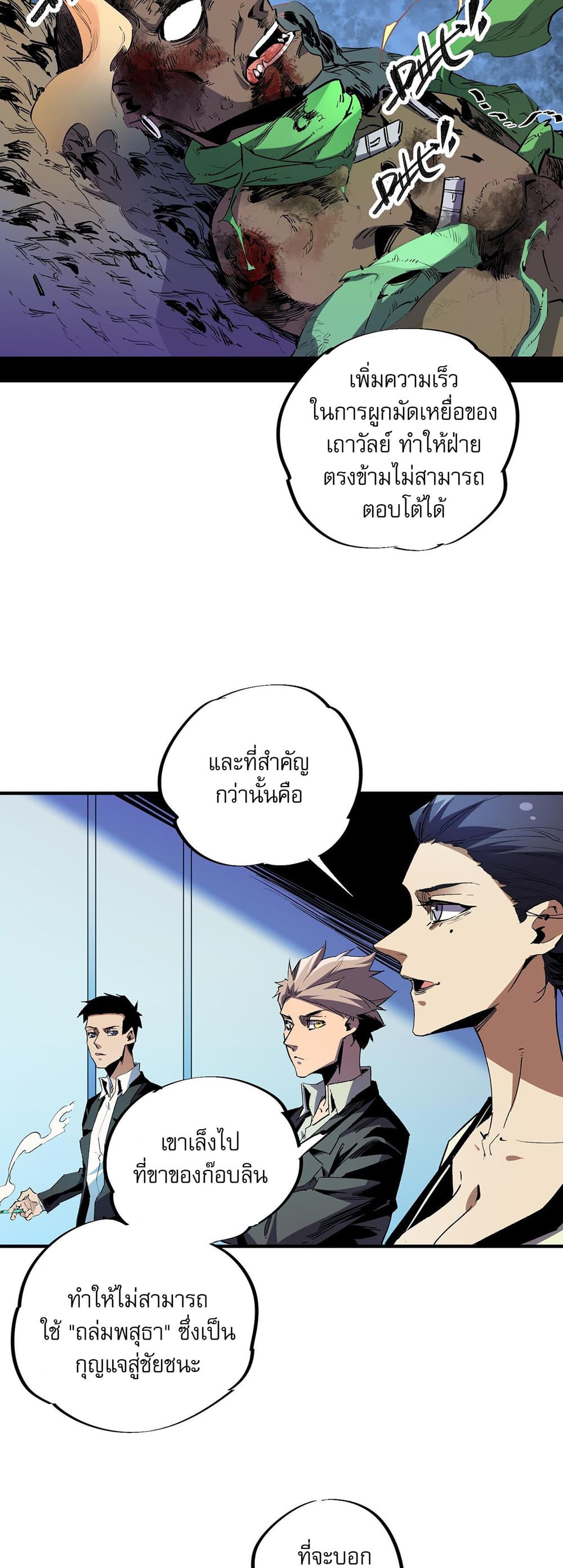 Job Changing for the Entire Population: The Jobless Me Will Terminate the Gods page 17