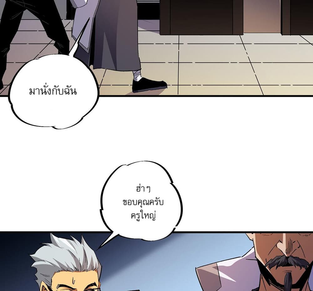 Job Changing for the Entire Population: The Jobless Me Will Terminate the Gods page 20