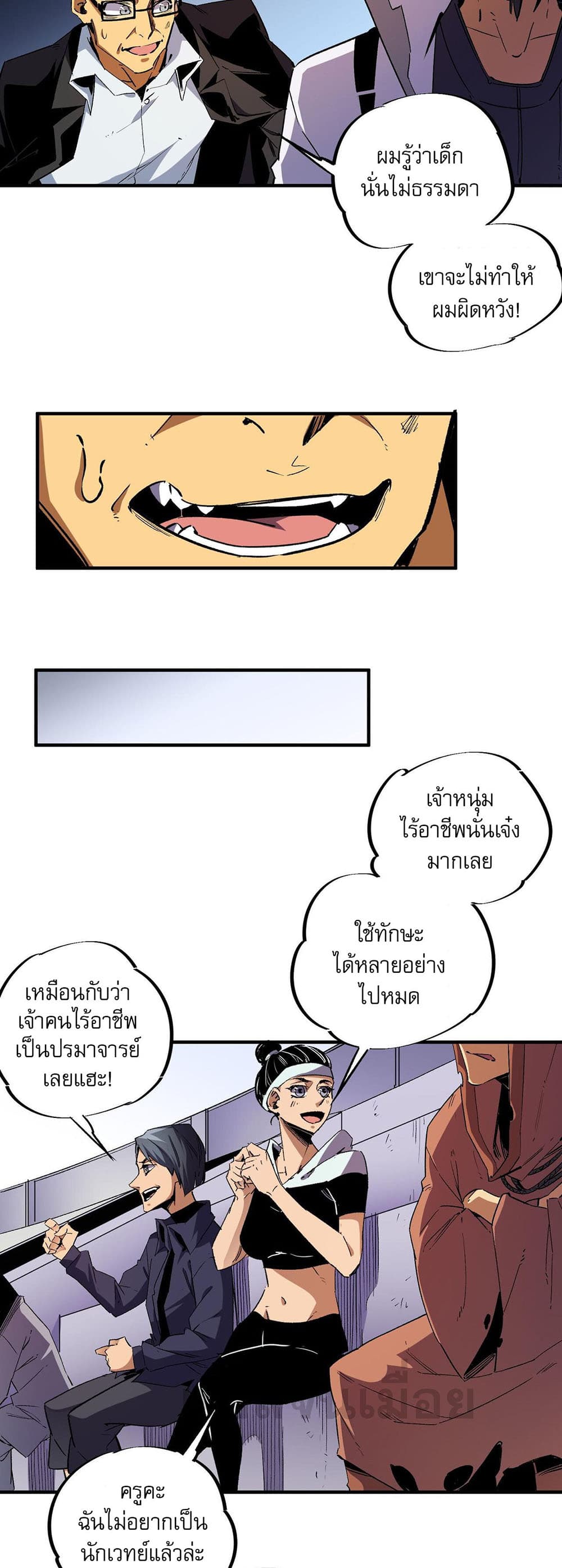 Job Changing for the Entire Population: The Jobless Me Will Terminate the Gods page 21