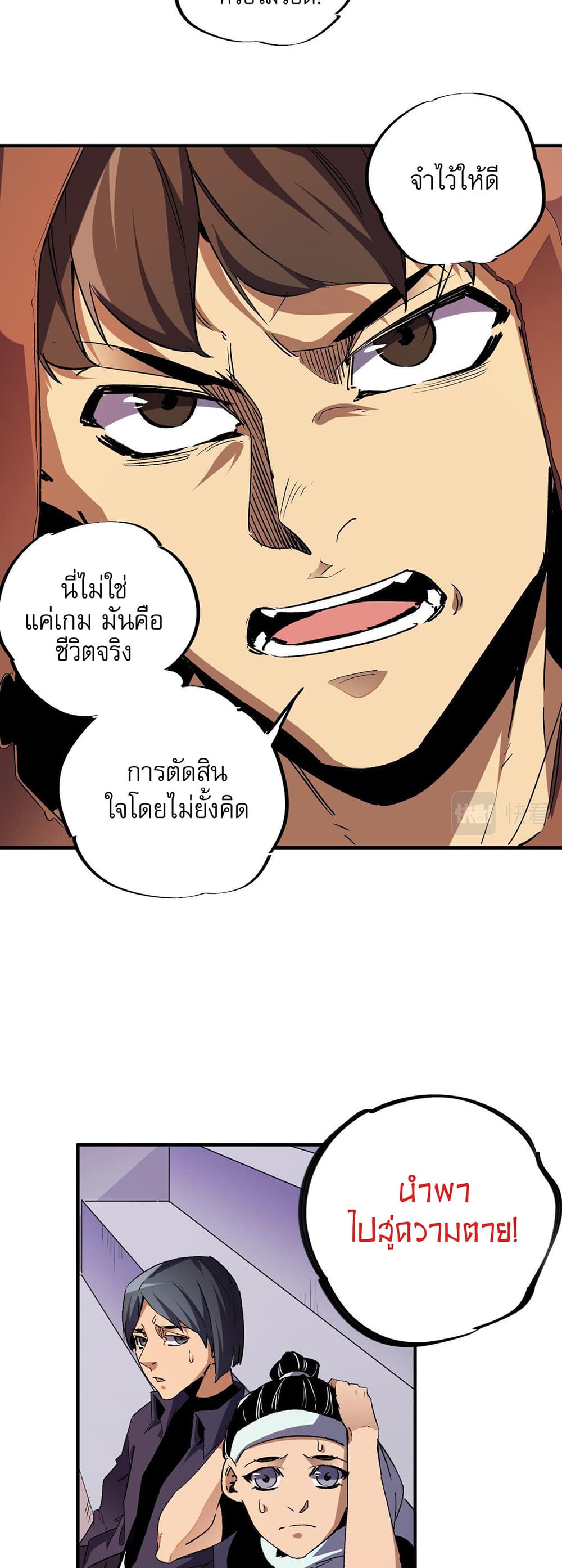 Job Changing for the Entire Population: The Jobless Me Will Terminate the Gods page 23
