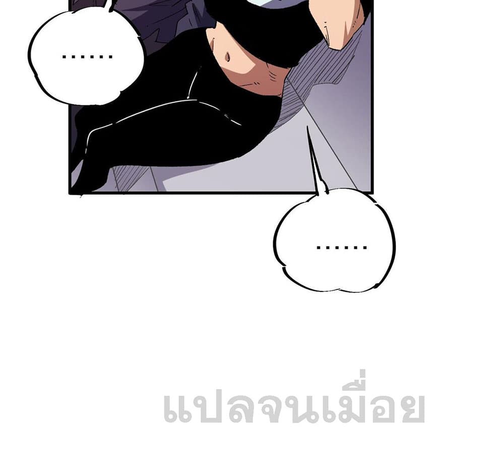 Job Changing for the Entire Population: The Jobless Me Will Terminate the Gods page 24