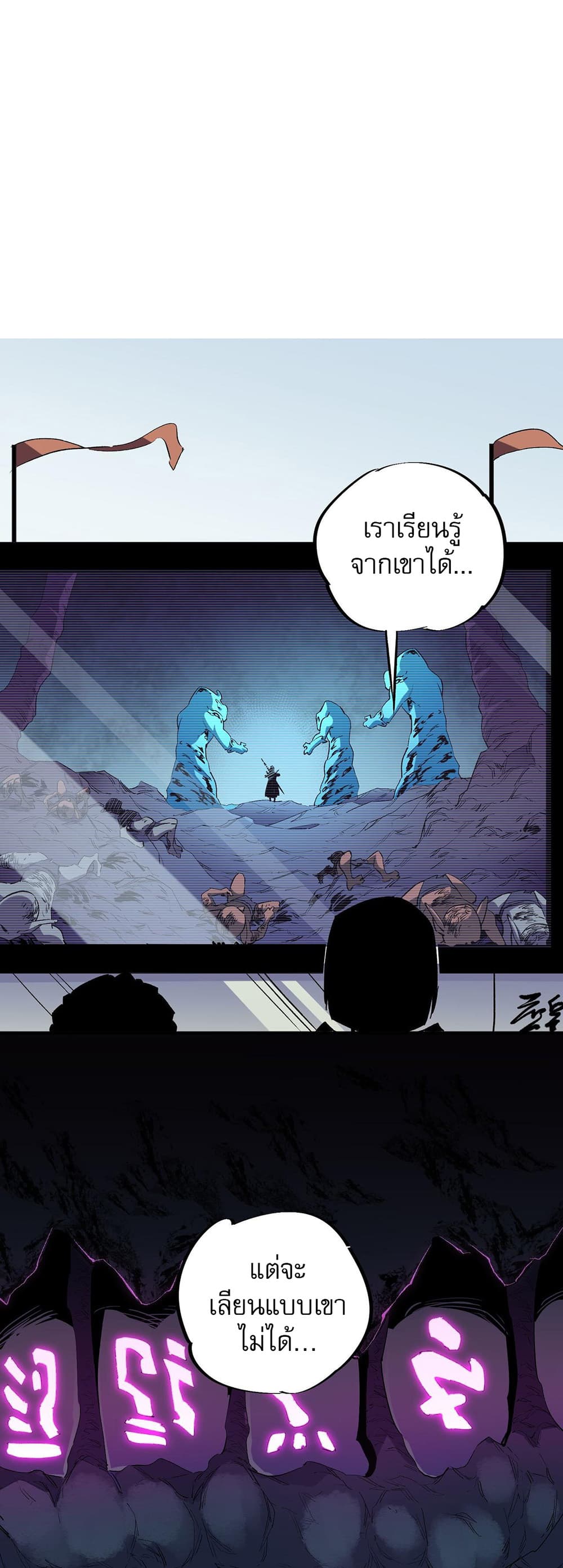 Job Changing for the Entire Population: The Jobless Me Will Terminate the Gods page 25