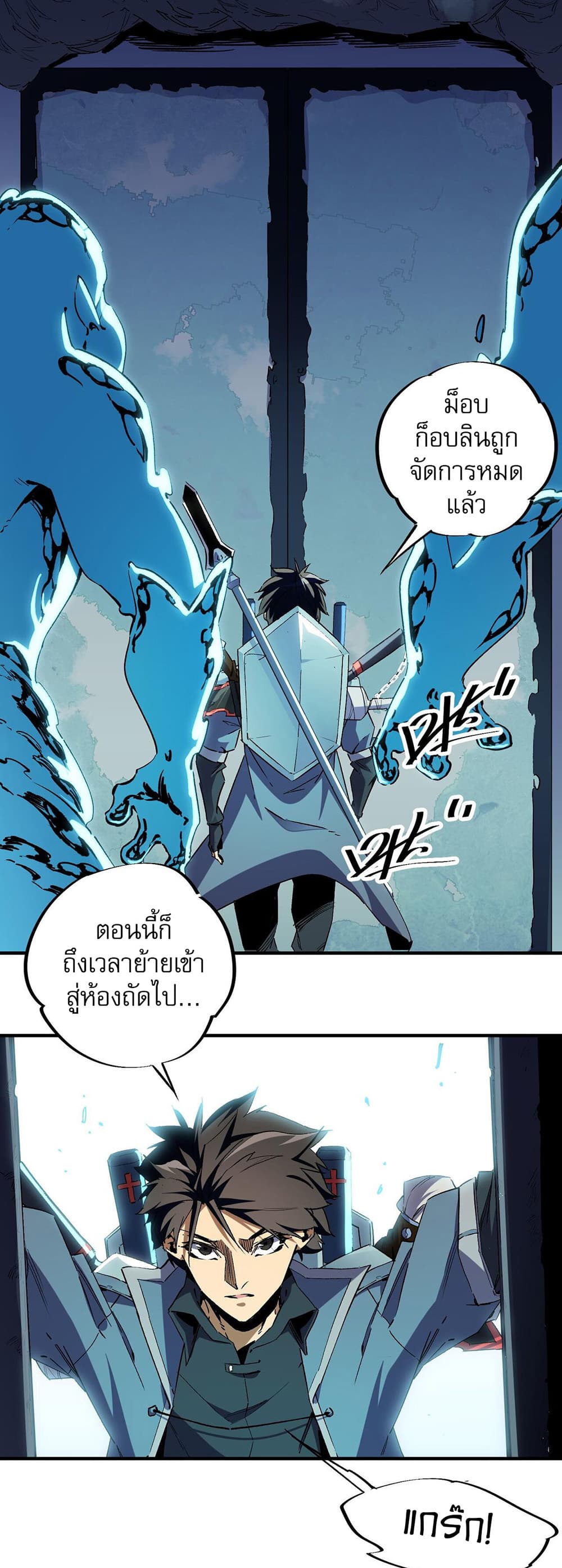 Job Changing for the Entire Population: The Jobless Me Will Terminate the Gods page 26