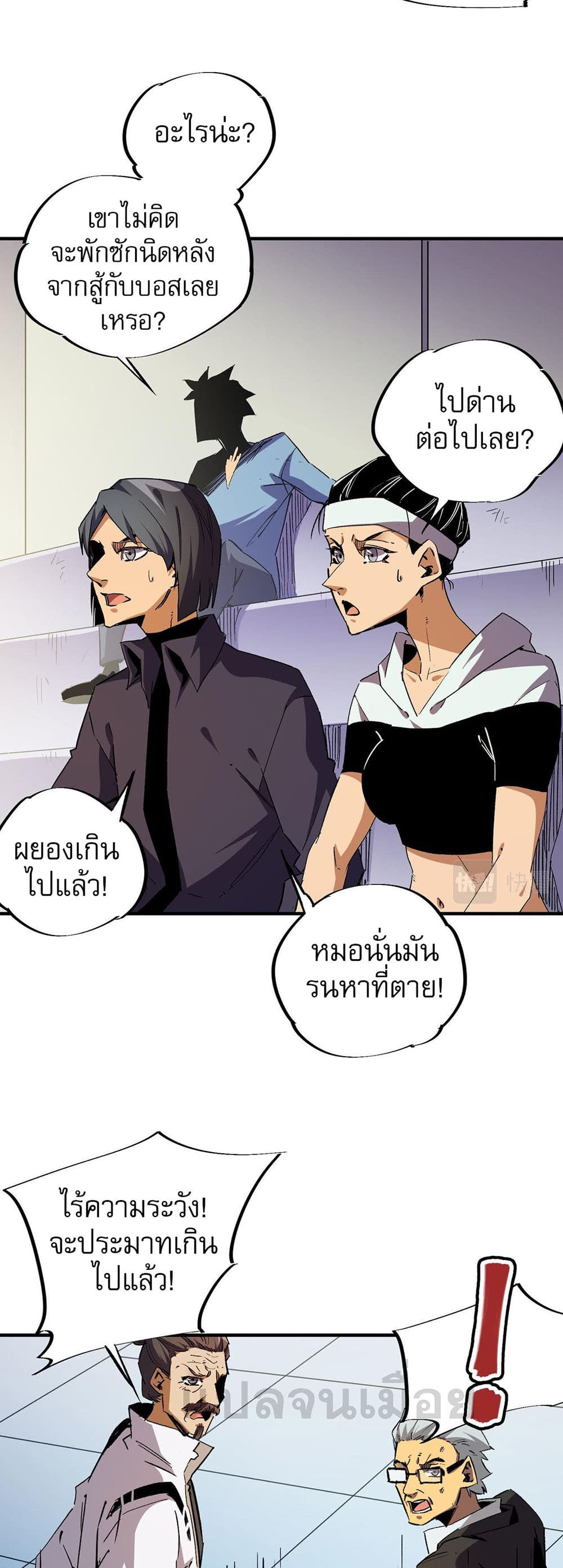 Job Changing for the Entire Population: The Jobless Me Will Terminate the Gods page 27