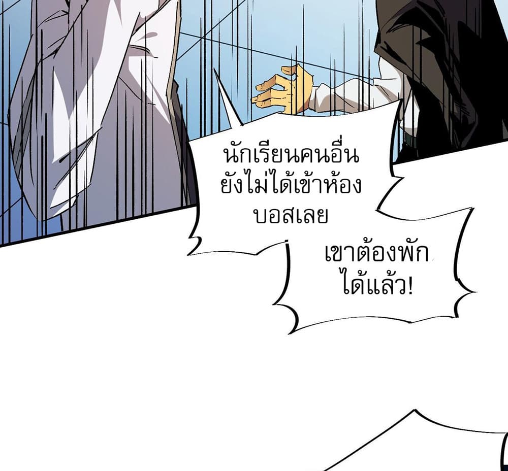 Job Changing for the Entire Population: The Jobless Me Will Terminate the Gods page 28