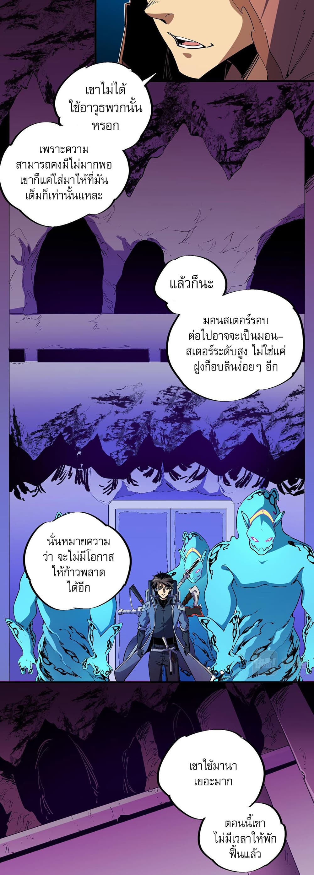 Job Changing for the Entire Population: The Jobless Me Will Terminate the Gods page 31