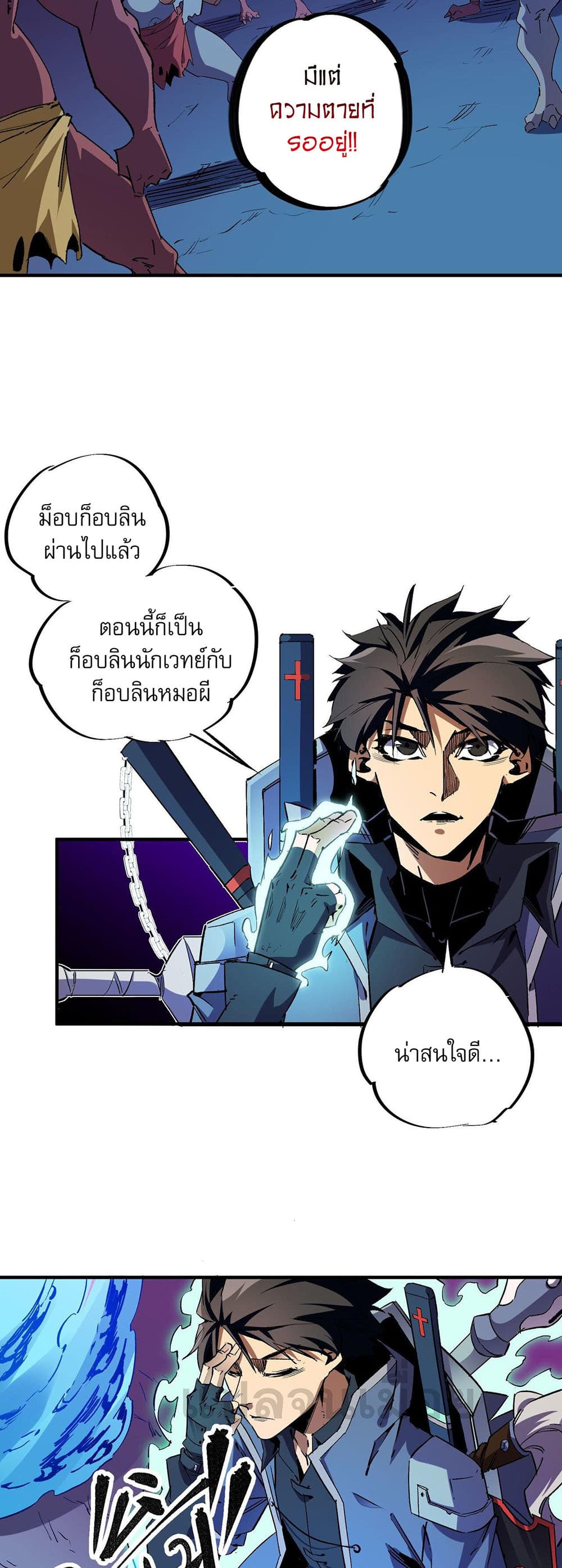 Job Changing for the Entire Population: The Jobless Me Will Terminate the Gods page 33