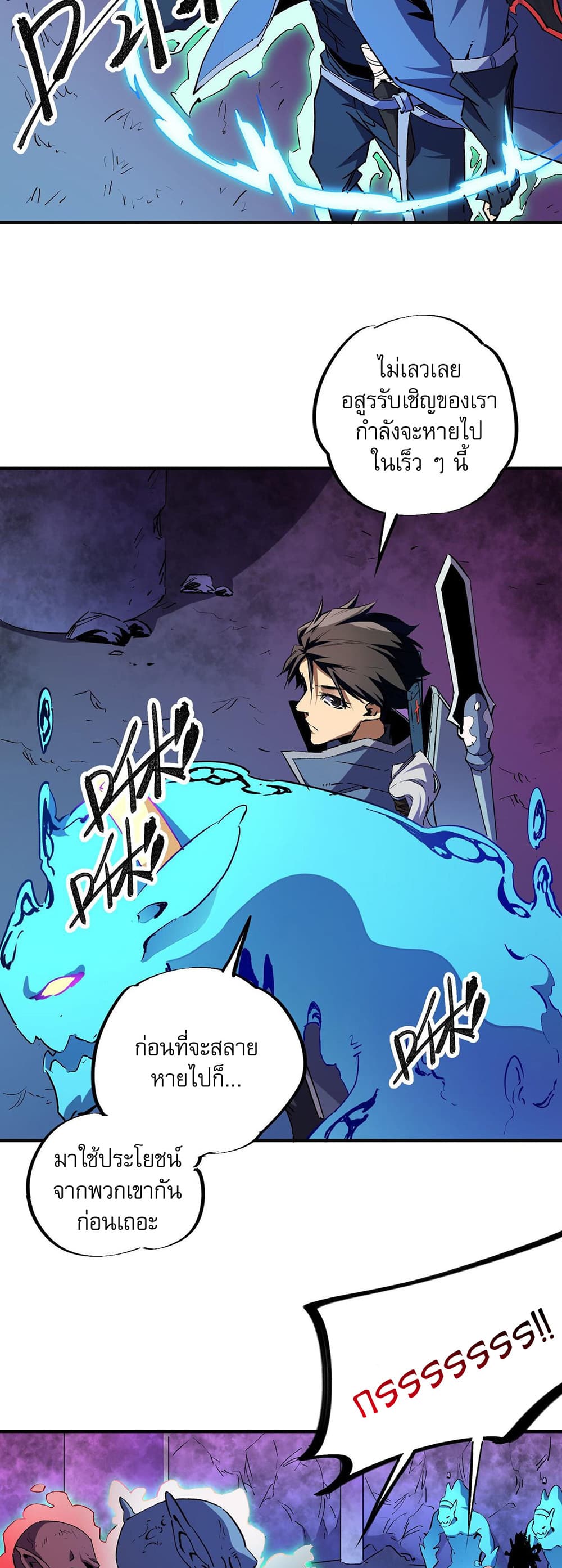 Job Changing for the Entire Population: The Jobless Me Will Terminate the Gods page 34