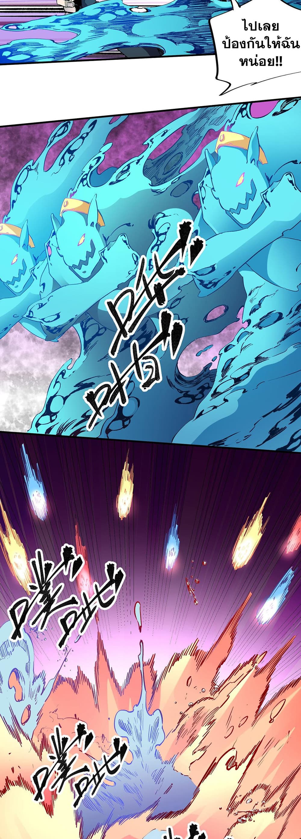 Job Changing for the Entire Population: The Jobless Me Will Terminate the Gods page 37