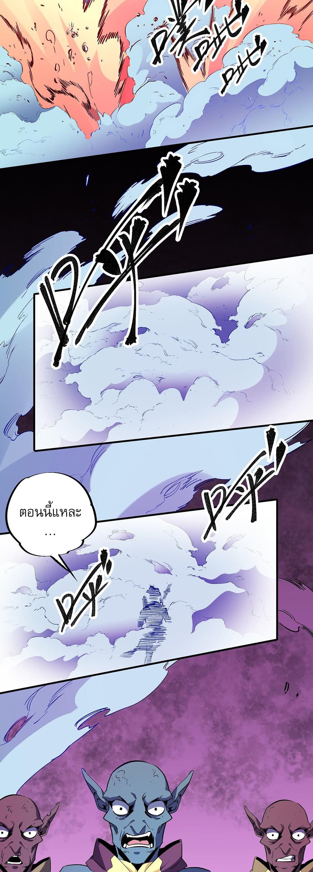 Job Changing for the Entire Population: The Jobless Me Will Terminate the Gods page 38