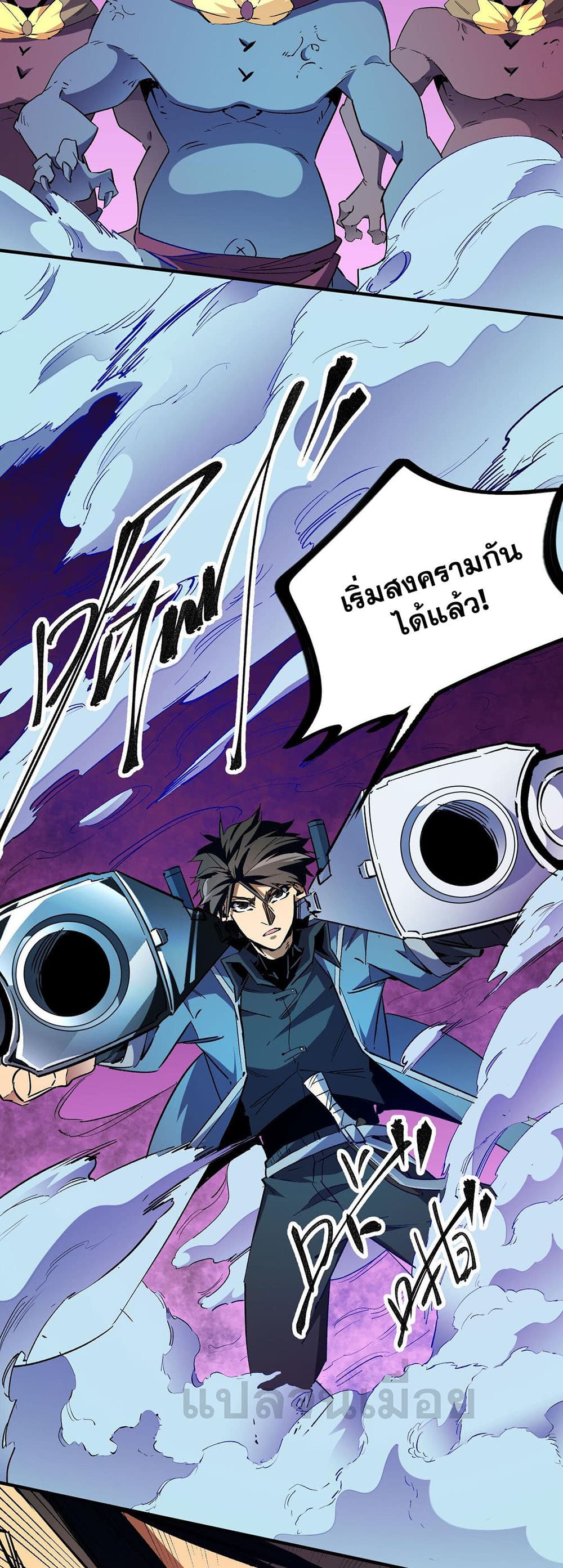Job Changing for the Entire Population: The Jobless Me Will Terminate the Gods page 39