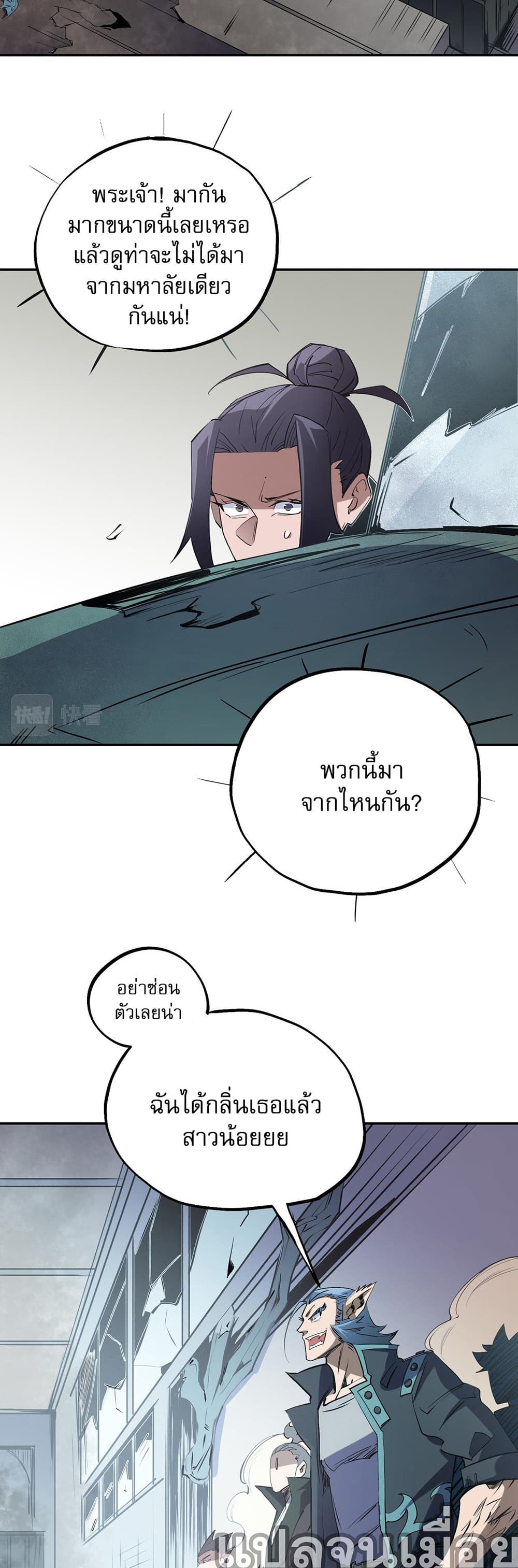 Job Changing for the Entire Population: The Jobless Me Will Terminate the Gods page 3